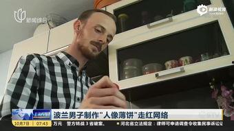 吃瓜群众路过视频,揭秘视频背后的惊人真相 第3张 吃瓜群众路过视频,揭秘视频背后的惊人真相 第3张